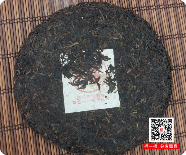 陳年普洱茶 陳年生茶 紫大益 97紫大益7542青饼