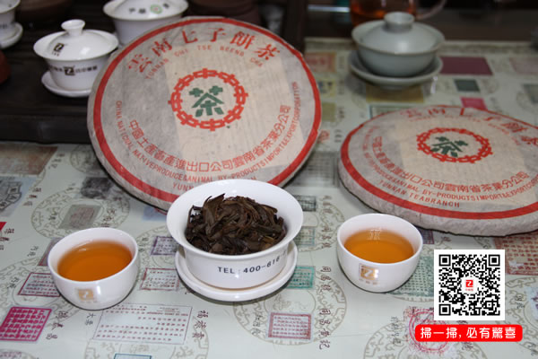 陈年普洱茶 陳年生茶 2005中茶普洱茶 7540青饼 357克