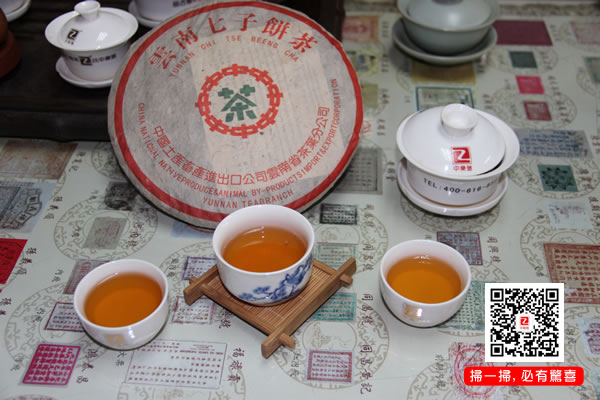 陈年普洱茶 陳年生茶 2005中茶普洱茶 7540青饼 357克