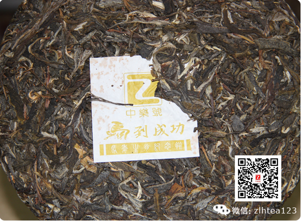 2014马饼-十二生肖纪念茶 马到成功古树茶 生茶 357克