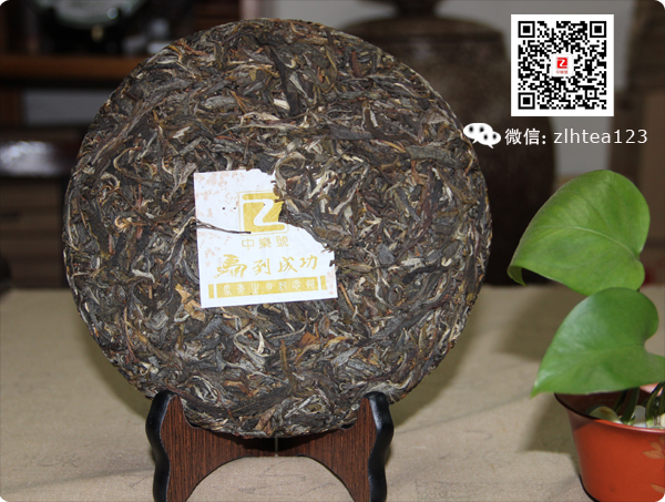 2014马饼-十二生肖纪念茶 马到成功古树茶 生茶 357克