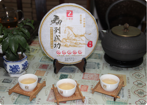 2014马饼-十二生肖纪念茶 马到成功古树茶 生茶 357克