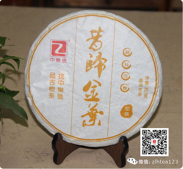 昔歸黄片 2012昔歸金葉 昔歸普洱茶 昔歸古樹茶 357克 