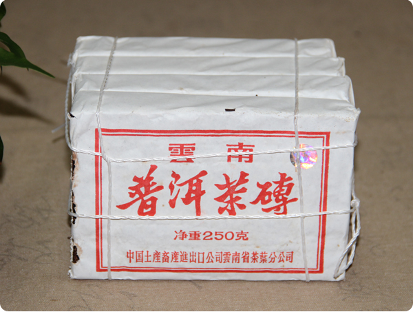 陳年熟茶 陳年普洱茶 7581普洱茶磚 2004陳年熟茶 250克