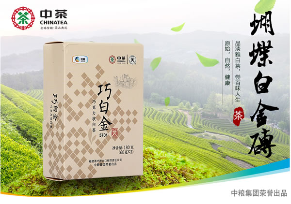 福鼎白茶 中茶白茶 蝴蝶牌 2014巧白金 白牡丹 180克