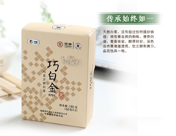 福鼎白茶 中茶白茶 蝴蝶牌 2014巧白金 白牡丹 180克