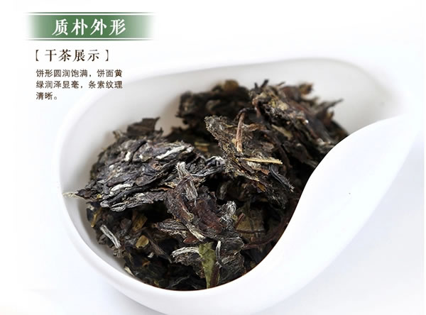 白茶-中茶白茶-2014金牡丹白茶-福鼎白茶 360克 