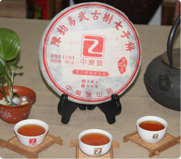 陳年普洱茶 陳年易武普洱茶 2003陳韻易武七子餅 陳年生茶 357克