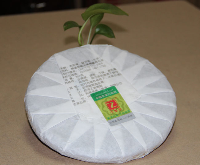 老班章普洱茶 2015老班古樹茶 中樂號老班章 秋茶 357克