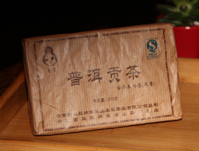 陳年普洱茶 陳年熟茶 2006古喬木普洱貢磚  250克