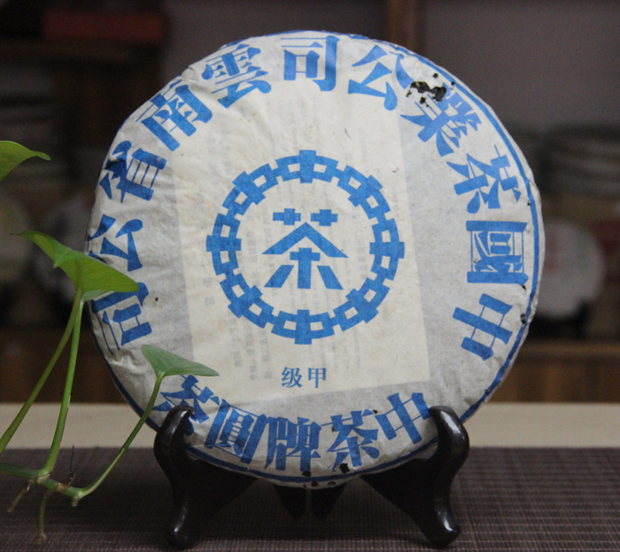 陳年普洱茶-陳年生茶 2005甲級大藍印青餅 400克