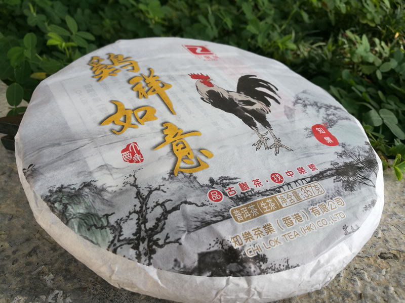 十二生肖普洱茶 2017鸡祥如意 十二生肖纪念茶 古树青饼