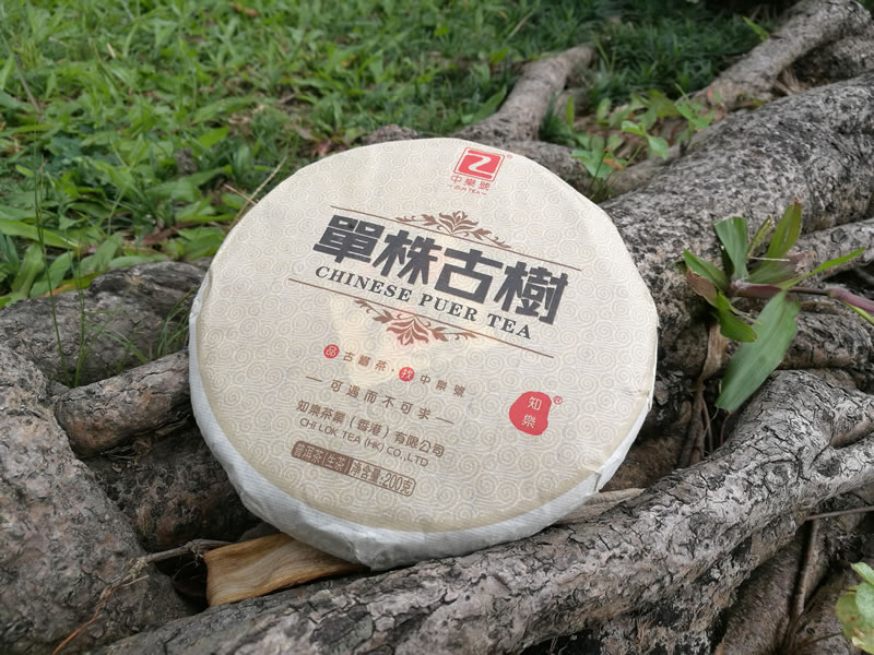 單株普洱茶 古樹單株普洱茶 保塘單株普洱茶 2017單株古樹茶 200克