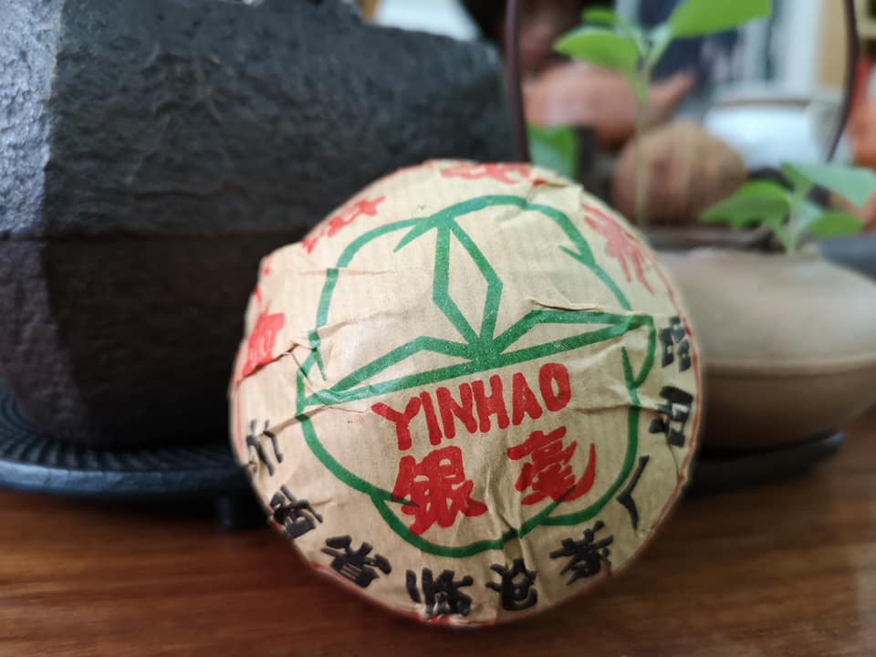 陳年普洱茶 陳年熟茶 1998陳年銀毫沱茶 100克/個