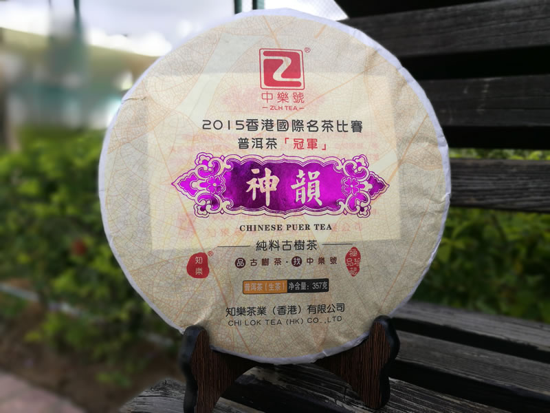 古樹普洱茶 2018神韻普洱茶 香港冠军普洱茶 357克