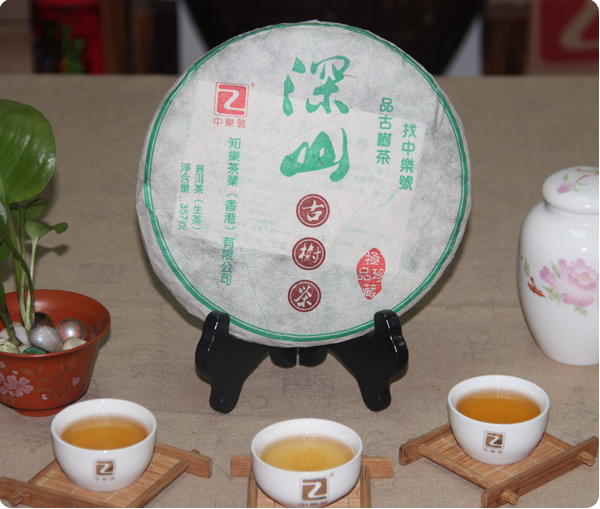 深山古树茶-中乐号深山古树茶-勐宋深山古树茶