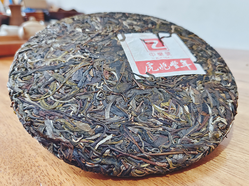 十二生肖普洱茶 古樹普洱茶 2022虎兆豐年古樹茶 357克