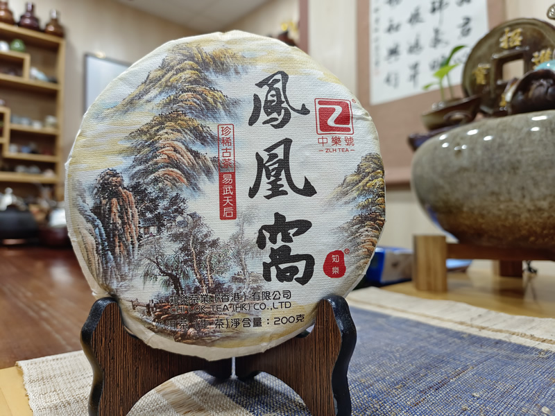 鳳凰窩 易武鳳凰窩 鳳凰窩古樹茶 2022鳳凰窩普洱茶 200克