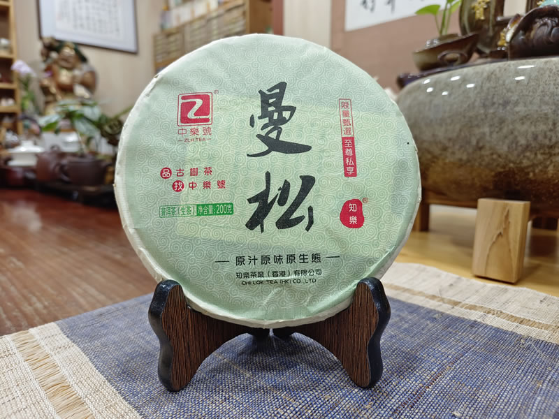 曼松貢茶 2015曼松古樹茶 曼松普洱茶 200克
