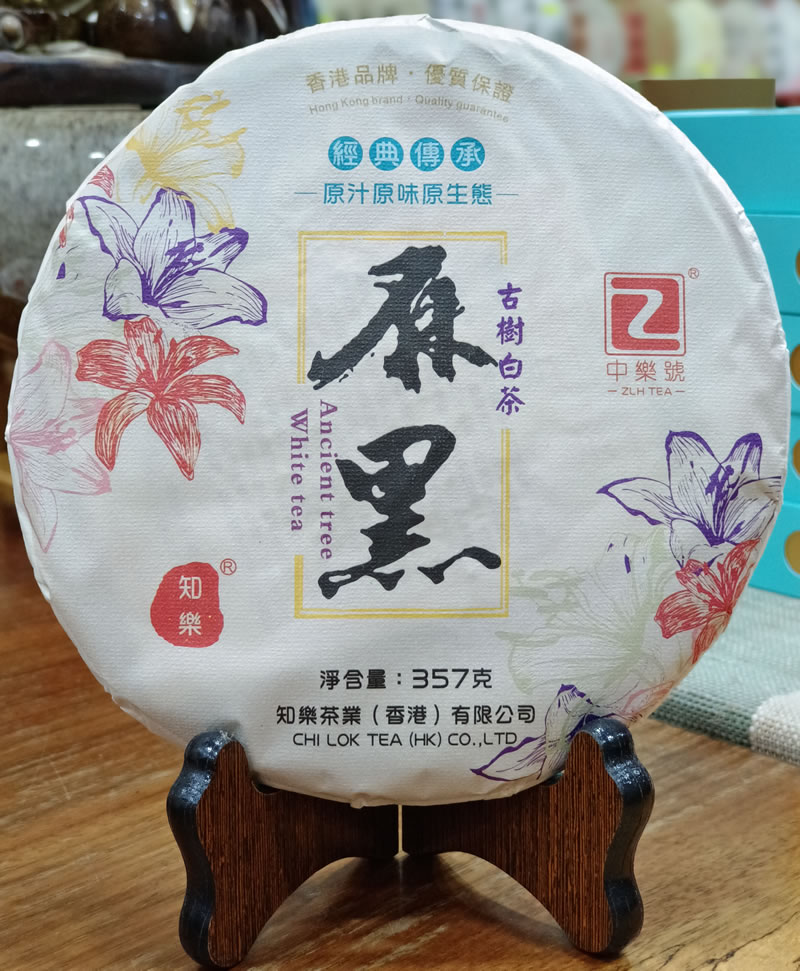 麻黑白茶 古樹白茶 雲南古樹白茶 2023古樹白茶 white tea 357克