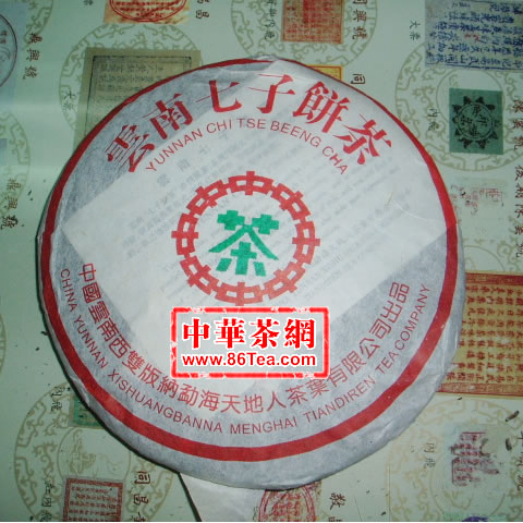陈年普洱茶-陈年熟茶 中茶7262饼茶 天地人熟茶 357克