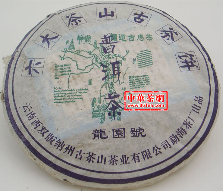 六大茶山-六大茶山古茶饼 2005六大茶山普洱茶 400克