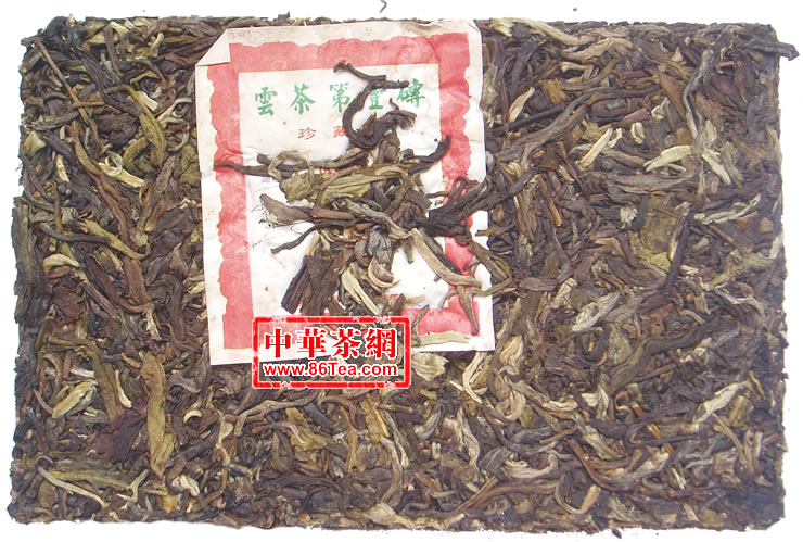 普洱茶-云茶第一砖