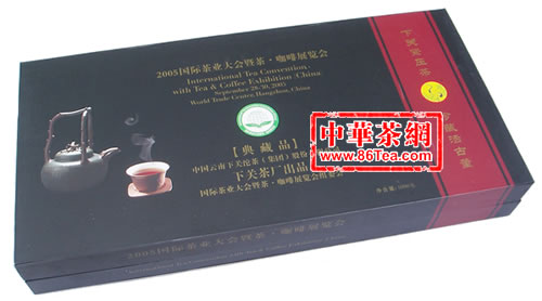 下关普洱茶-2005年国际茶业大会纪念茶