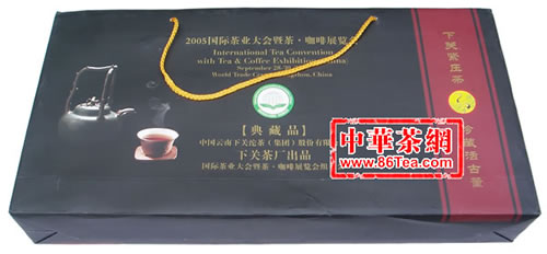 陳年生茶 陳年普洱茶 下關普洱茶-2005年国际茶业大会纪念茶