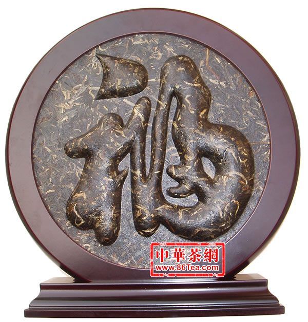 工艺普洱茶-喜庆工艺茶