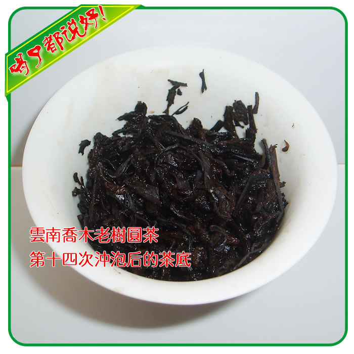 熟茶 陳年熟陳 陳年普洱茶 2007喬木老樹圓茶 357克