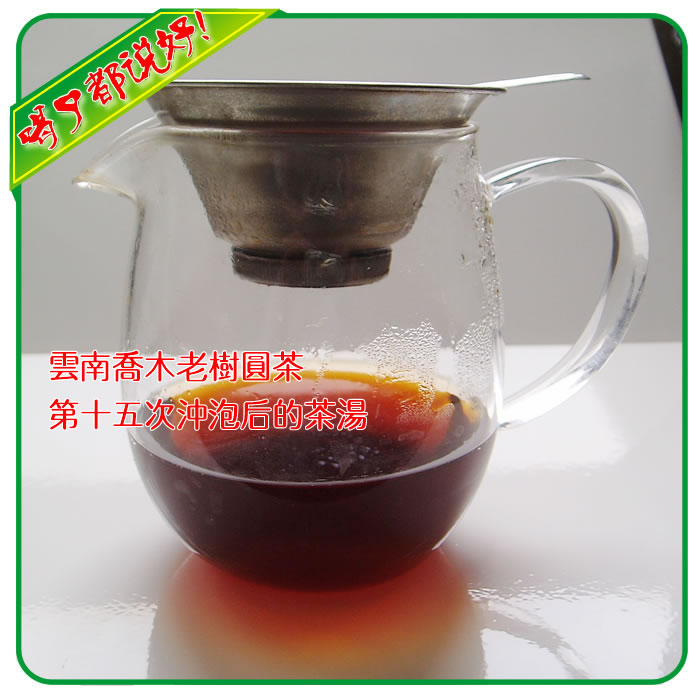 熟茶 陳年熟陳 陳年普洱茶 2007喬木老樹圓茶 357克