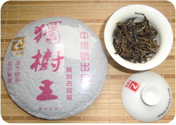 中乐号纯料普洱茶-独树王纯料古树茶