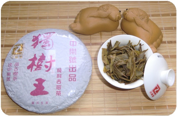 中乐号纯料普洱茶-独树王纯料古树茶