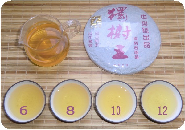 中乐号纯料普洱茶-独树王纯料古树茶
