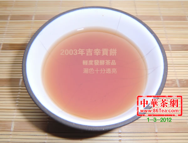 陈年普洱茶-吉幸宫廷贡饼