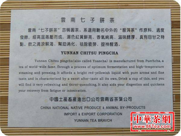 陈年普洱茶 陳年生茶 大黄印普洱茶 大黃印青餅 印級普洱茶 