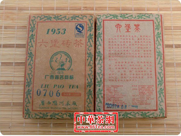 陳年六堡茶 廣西六堡磚茶 2007陳年六堡茶 250克