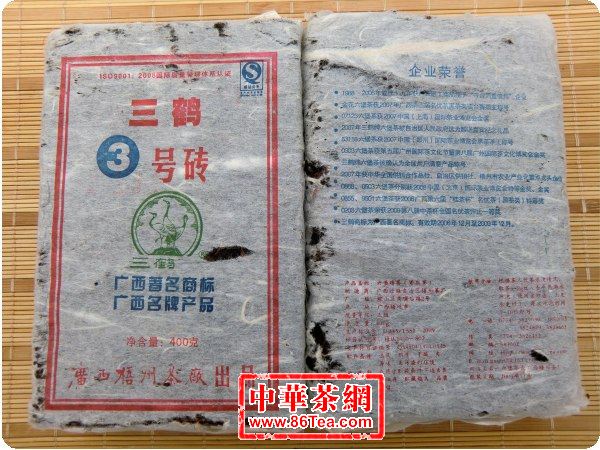 六堡茶-六堡砖茶-三号茶砖