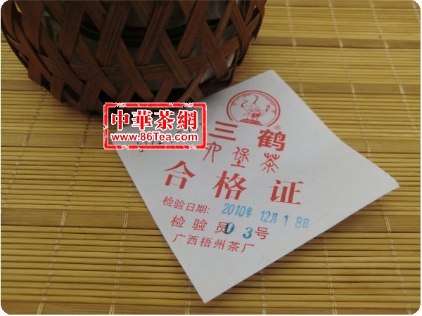 陳年六堡茶-特级六堡茶 六堡饼茶 2010陳年六堡茶