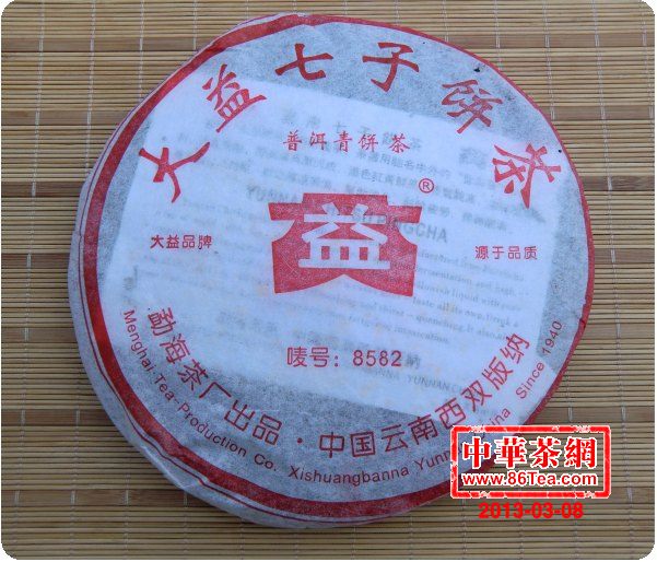 大益8582普洱茶